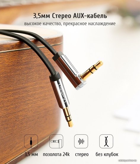 Кабель UGREEN AV119-10596 AUX 3.5mm M to AUX 3.5mm M , улогвой 90°, позолоченные коннекторы, Качество стереозвучания Hi-Fi, силиконовый круглый, 0.5m, Black