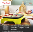 Блинница TEFAL PY559312 [2100078561]