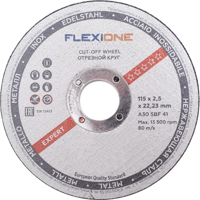 Круг отрезной по металлу и нержавейке (115х2.5х22.23 мм; тип 41) Flexione 10001058