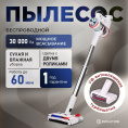 Беспроводной пылесос EVOLUTION Smart Clean VCF2613UV Wet and Dry