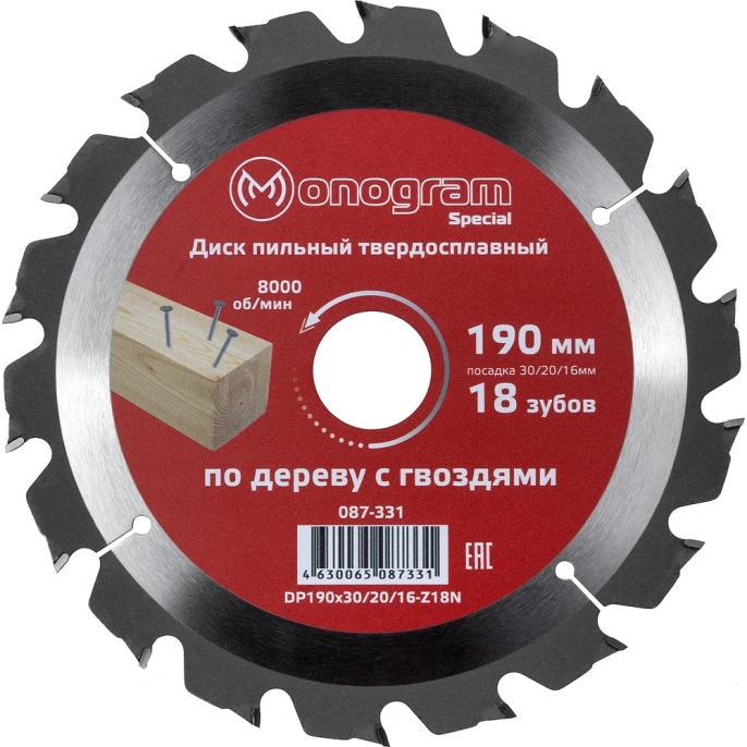 Диск пильный твердосплавный Special (190х30/20/16 мм; 18 зубов) MONOGRAM 087-331