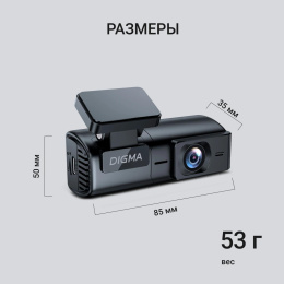 Видеорегистратор Digma FreeDrive 920W черный 2Mpix 1080x1920 170гр. GP1167