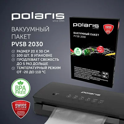 Пакеты для вакуумной упаковки Polaris PVSB 2030 для вакуумной упаковки прозрачный