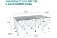 Складной стол-верстак Lossew Q4 Ant 3x5_90 П 120х240х90см ANT3590P