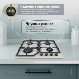Газовая варочная поверхность MBS PG-611IV classic слоновая кость