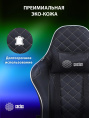 Кресло игровое Cactus CS-CHR-030BLS, экокожа, до 120кг, регулируемые 2D подлокотники,  черный/серебристый