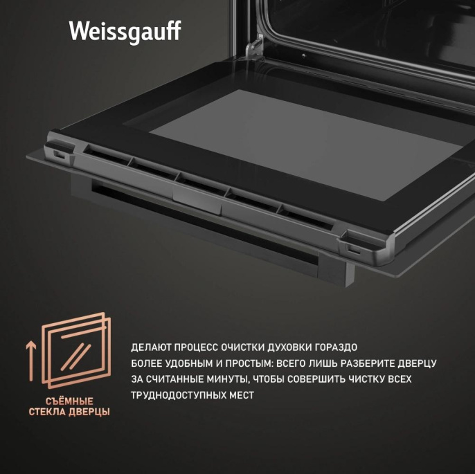 Духовой шкаф WEISSGAUFF EOM 266 PMB, черный