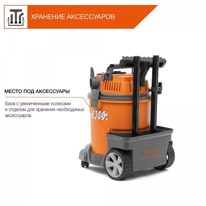 Строительный пылесос Daewoo DAVC 2014,  оранжевый