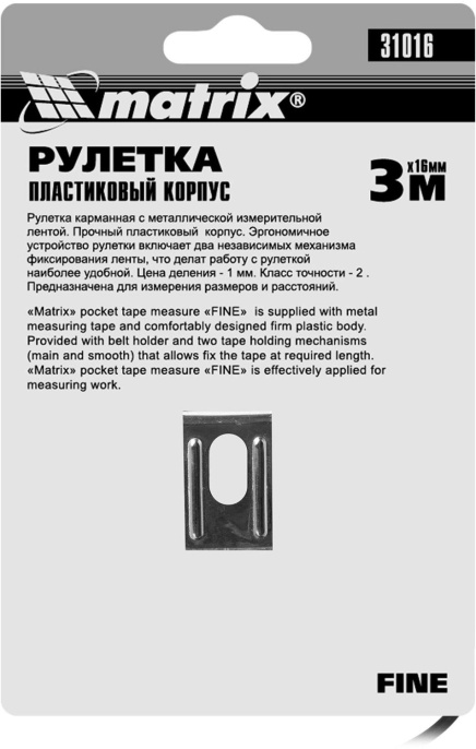 Рулетка строительная MATRIX Fine,  3м x16мм [31016     ]