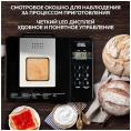 Хлебопечь GFGril GFB-3000 550Вт серебристый