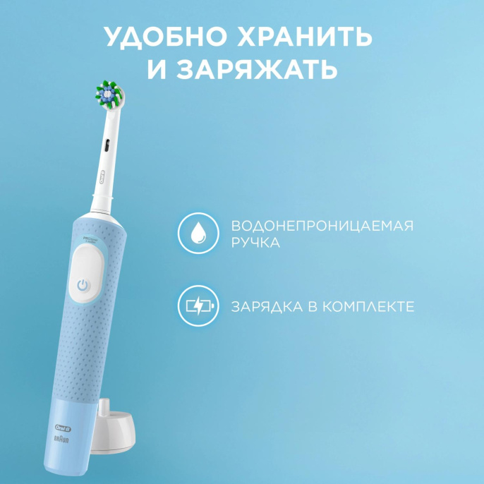 Электрическая зубная щетка Oral-B Vitality Pro 80870247, насадки для щётки: 3 шт, цвет: голубой