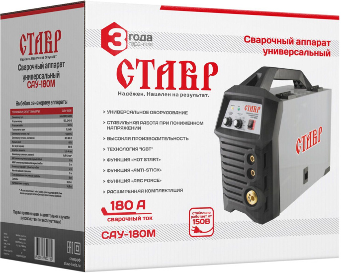 Сварочный аппарат Ставр САУ-180М инвертор MIG-MAG/ММА СТ180МСАУ