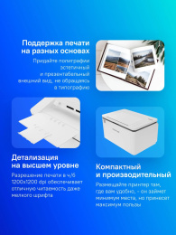Принтер A4 Pantum BP2300 белый