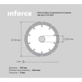 Диск алмазный по камню (125х2x22.2 мм) Inforce 11-01-027