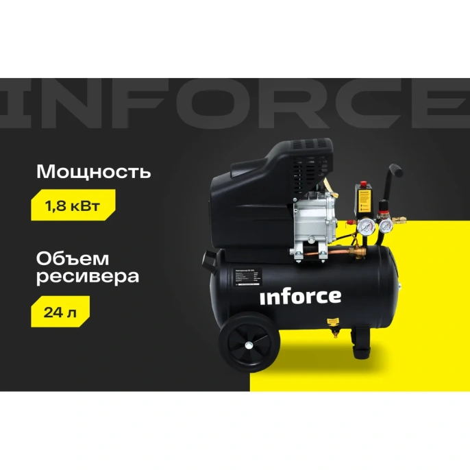 Компрессор 24 л; 8 бар; 320 л/мин Inforce CX-24L 04-06-20