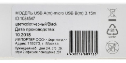 Кабель Digma micro USB (m) -  USB (m),  0.15м,  2A,  коричневый [microusb-0.15m-blk]