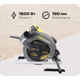 Циркулярная пила Hanskonner HCS50190