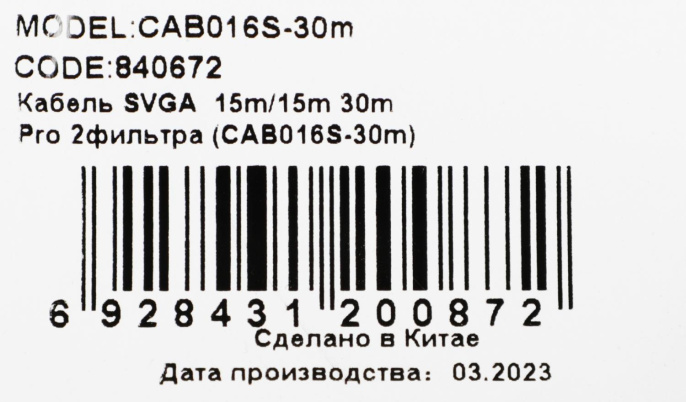 Кабель Ningbo CAB016S VGA m VGA m 30м феррит.кольца