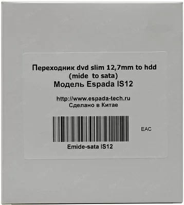 Espada IS12 Шасси для 2.5" SATA HDD 9.5мм для установки в IDE 12.7мм отсек оптического привода ноутбука