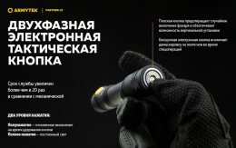 Фонарь Armytek Partner C2 Magnet USB Теплый