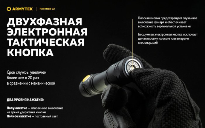 Фонарь Armytek Partner C2 Magnet USB Теплый