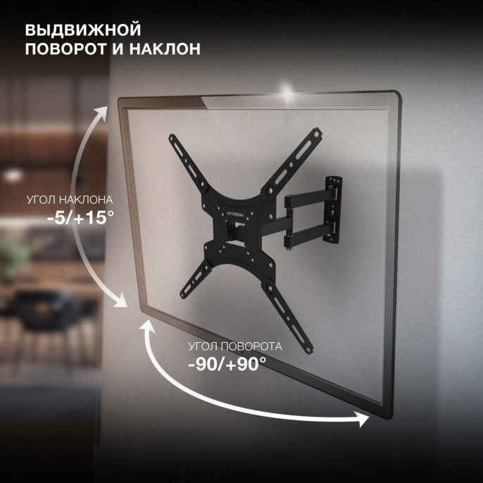 Кронштейн для телевизора Hyundai GL-N3 черный 20"-65" макс.25кг настенный поворотно-выдвижной и наклонный