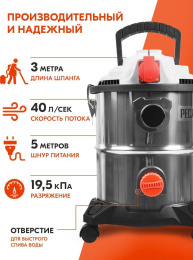 Строительный пылесос Ресанта ПС-1500/20 1500Вт уборка: сухая/влажная/выдув серебристый (75/19/1)