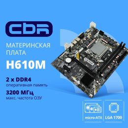 CBR H610M { Chipset H610, Socket 1700, 2*DDR4, mATX, VGA+HDMI, 1*PCIEx16,2*PCIEx1,1*M.2 PCIe NVMe Gen3 x4 , 3*SATA3, 2*USB2.0 + 2*USB3.0, LAN 1Gb} (MB-AFH610M-RTL)