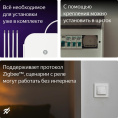 Умное реле ЯНДЕКС YNDX-00538, белый