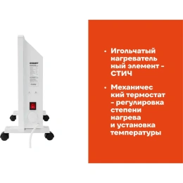 Электрический конвектор 1 кВт Gigant GECS-1 MT