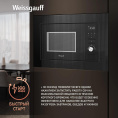 Микроволновая печь Weissgauff BMWO-206 20л. черный встраиваемая
