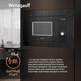 Микроволновая печь Weissgauff BMWO-206 20л. черный встраиваемая