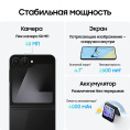 6.7" Смартфон Samsung Galaxy Z Flip7 FE 8/256Gb, SM-F761B, NFC, AMOLED, 120Гц, 4000мAч, черный