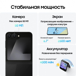 6.7" Смартфон Samsung Galaxy Z Flip7 FE 8/256Gb, SM-F761B, NFC, AMOLED, 120Гц, 4000мAч, черный