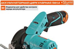 Циркулярная пила STURM! CCS1285, 85мм, аккумуляторная, 12В, без АКБ, без ЗУ