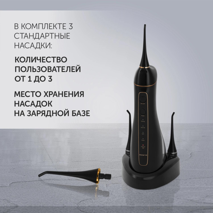 Ирригатор Polaris PWF 0201 цвет:черный