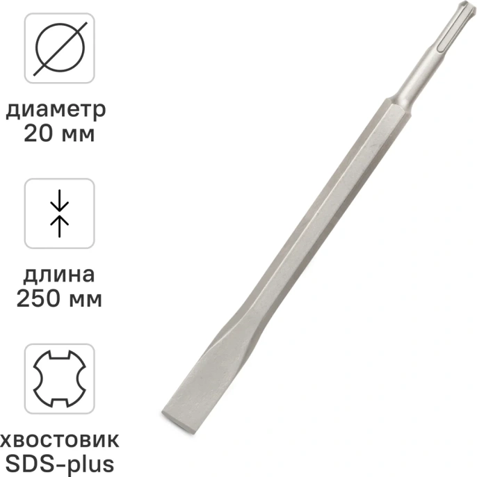 Зубило плоское (20х250 мм; SDS+) Vira 558020