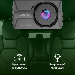Видеорегистратор Digma FreeDrive 300W,  черный