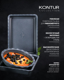 Форма для выпечки Polaris Kontur 2323S, квадратная, 23x23см, алюминизированная сталь, черный [015444]