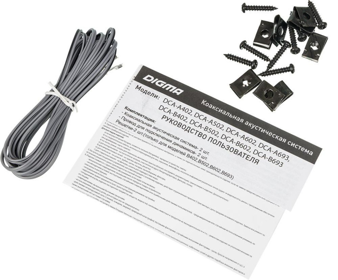 Колонки автомобильные DIGMA DCA-A502,  13 см (5 дюйм.),  комплект 2 шт.