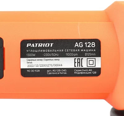 Углошлифовальная машина Patriot AG 128 1300Вт 11000об/мин рез.шпин.:M14 d 125мм (110301128)