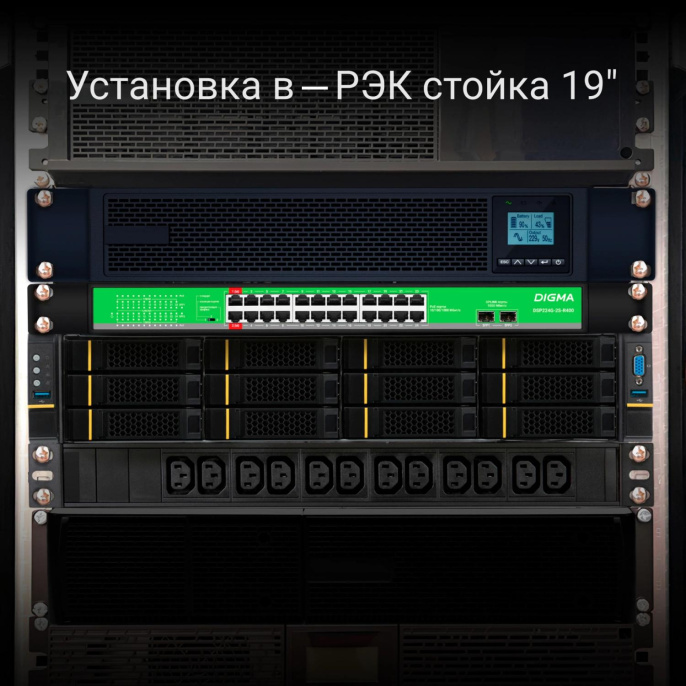 Коммутатор Digma DSP224G-2S-R400, неуправляемый