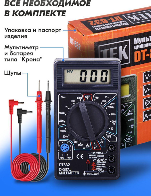 Мультиметр Ресанта DT 832 цифровой черный