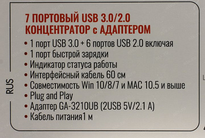 Разветвитель Ginzzu GR-315UAB 1-port USB3.0+6-port USB2.0 Hub + б.п.