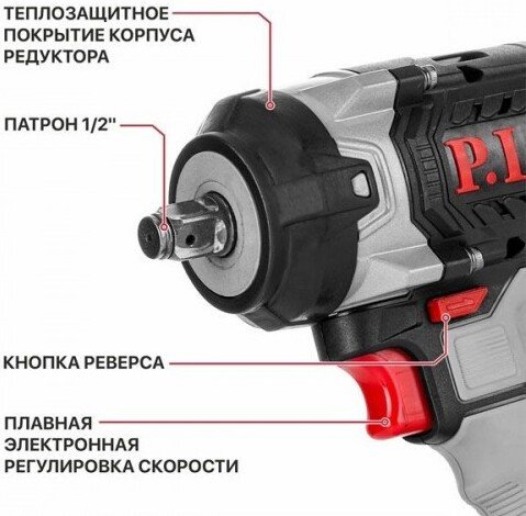 Гайковерт P.I.T. PIW20H-600A/2 (аккумуляторный, бесщеточный, 20В, 600Нм, 1/2", 3 ск, 0-2800 уд/мин, 2х4Ач)