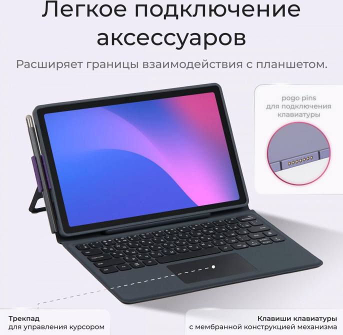 Планшет Kvadra TS11.02-2111-31 2.4 8C RAM6Gb ROM128Gb 10.95" IPS 2000x1200 KvadraOS фиолетовый 13Mpix 5Mpix BT WiFi microSD 256Gb 9000mAh 8hr