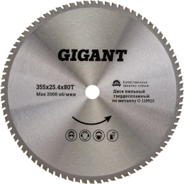 Пильный диск Металл 355x2.4x25.4 мм, 80 зубьев Gigant G-110925