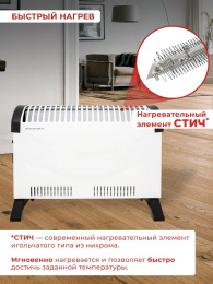 Конвектор Eurolux ОК-EU-1500C 1500Вт белый