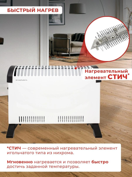 Конвектор Eurolux ОК-EU-1500C 1500Вт белый