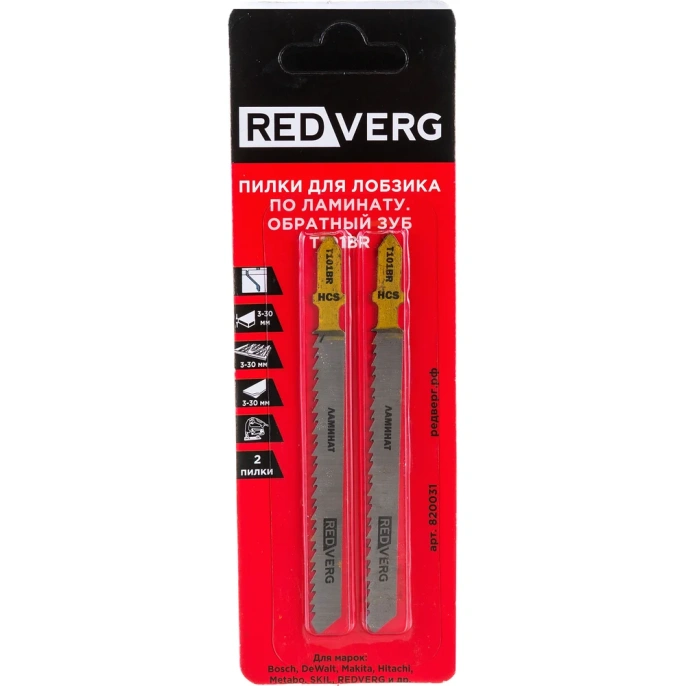 Пилка для лобзика по ламинату, дереву, ДСП, T101BR обратный зуб, HCS 2 шт. REDVERG 6623532